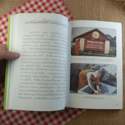 ร่วมฉลองพุทธชยันตี 2600 ปี แห่งการตรัสรู้ของพระพุทธเจ้า รูปที่ 11