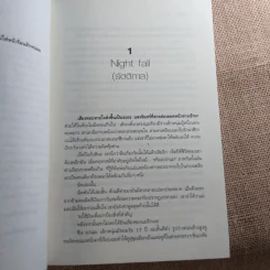 Eternity Moon พระจันทร์นิรันดร - เทมส์ รูปที่ 7