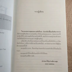 Flower in the Moon ดอกไม้ดอกสุดท้ายในดินแดนเวทมนตร์ - error medicine รูปที่ 7