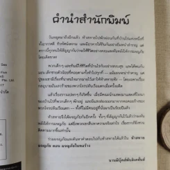 ห้าสหายผจญภัย 12 ผจญภัยในหอร้าง รูปที่ 10