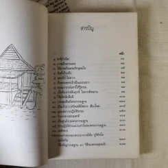 ประวัติชีวิต การงาน หลักธรรม มั่น ภูริทัตโต รูปที่ 9