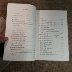 แบงค์สเกตช์กรรม เล่มสุดท้าย สารลับจากคนตาย - แบงค์สเกตช์กรรม รูปที่ 10