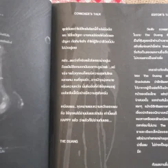 Black and White - The Duang รูปที่ 7