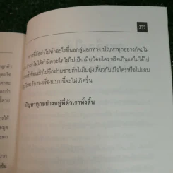 สะกดรอยชู้ ฉบับรวมเล่ม ภาค 1-2 - บันทึกเรื่องจริง จากประสบการณ์นักสืบไร้สังกัด รูปที่ 8