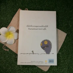 เมืองมนตรา - สมศักดิ์ มหามงคล รูปที่ 11