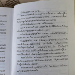 เคหาสน์แสงตะวัน - อาริตา รูปที่ 13