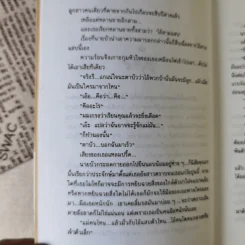 เคหาสน์แสงตะวัน - อาริตา รูปที่ 12