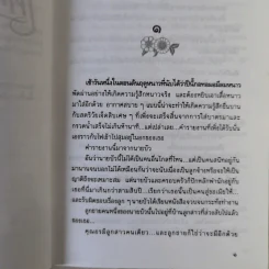 เคหาสน์แสงตะวัน - อาริตา รูปที่ 11