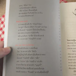 สืบรหัสอาชญากรรม - ทีมข่าวกระบวนการยุติธรรม มติชน รูปที่ 9
