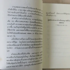 Unseen อนุบาลฝันในฝันฯ พิมพ์ในวาระพิเศษ ครบรอบ 6 ปี รร.อนุบาลฝันในฝันวิทยา รูปที่ 11