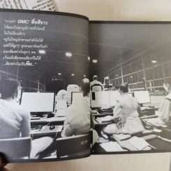 Unseen อนุบาลฝันในฝันฯ พิมพ์ในวาระพิเศษ ครบรอบ 6 ปี รร.อนุบาลฝันในฝันวิทยา รูปที่ 16