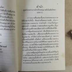 Unseen อนุบาลฝันในฝันฯ พิมพ์ในวาระพิเศษ ครบรอบ 6 ปี รร.อนุบาลฝันในฝันวิทยา รูปที่ 10