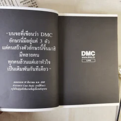 Unseen อนุบาลฝันในฝันฯ พิมพ์ในวาระพิเศษ ครบรอบ 6 ปี รร.อนุบาลฝันในฝันวิทยา รูปที่ 17
