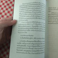 ท่านพุทธทาสในความทรงจำของผม - กรุณา กุศลาสัย (น้องชายโดยธรรมของพุทธทาสภิกขุ) รูปที่ 9