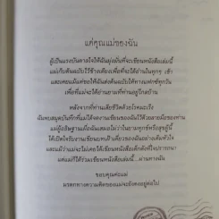 วันต่อวันกับพระเยซู - ซาร่าห์ ยัง รูปที่ 10