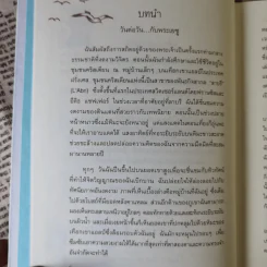 วันต่อวันกับพระเยซู - ซาร่าห์ ยัง รูปที่ 11