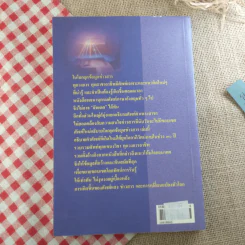 ศัพท์ใหม่อธิบายโลกยุคข้อมูลข่าวสาร - วิทยากร เชียงกูล รูปที่ 2