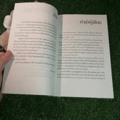 สารคดีปีจอ เรื่องรักของหมาไทย - ลุงทอง บ้านไร่ รูปที่ 6