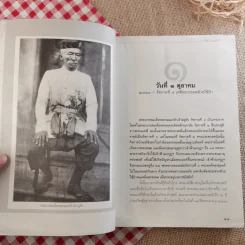 ตุลาอาถรรพณ์ - โรม บุนนาค รูปที่ 14