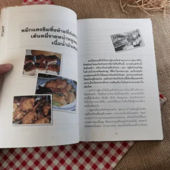 หมึกแดงไกด์ - ม.ล.ศิริเฉลิม สวัสดิวัตน์ รูปที่ 16