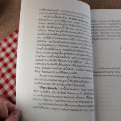 วิธีดูฮวงจุ้ยการเงิน - ณัฐสุดา จันทนยิ่งยง รูปที่ 8
