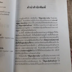 วิธีดูฮวงจุ้ยการเงิน - ณัฐสุดา จันทนยิ่งยง รูปที่ 6