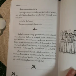 ขบวนการนกกางเขน - แว่นแก้ว รูปที่ 8