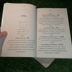 คุณคือครูคนแรกของลูก - ราหิมา บาลด์วิน แดนซี รูปที่ 19
