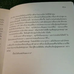 คุณคือครูคนแรกของลูก - ราหิมา บาลด์วิน แดนซี รูปที่ 22