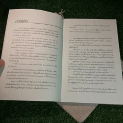 เรื่องเล่าวันวาร ตอน ทศกัณฑ์ถอดหัว หลากสีสันแห่งชีวิต ม.ร.ว.คึกฤทธิ์ ปราโมช - ณรงค์ จันทร์เรือง รูปที่ 8