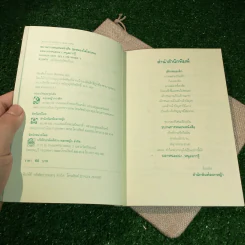 ขบวนการหนอนหนังสือ ชุดสมองใสโลกสวย ตอนบอกหน่อยน่าหนูอยากรู้ - ข้าวฟ่าง รูปที่ 6