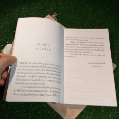 อมตะ - วิมล ไทรนิ่มนวล รูปที่ 7