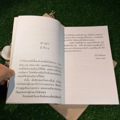 อมตะ - วิมล ไทรนิ่มนวล รูปที่ 8