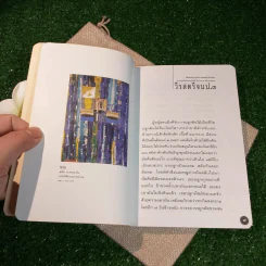 หนังสือโป๊ - โน๊ต อุดม รูปที่ 7