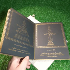 ตำราพระพุทธอิริยา 46 ปาง รูปที่ 19