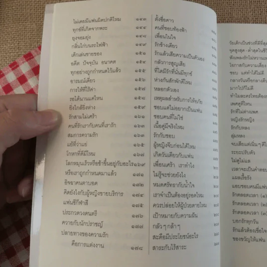 ฝนกล้วยให้เป็นเข็ม - นิ้วกลม รูปที่ 8