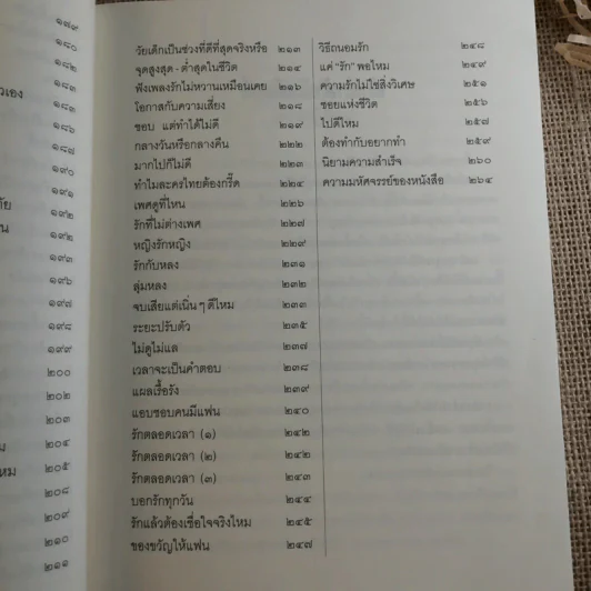 ฝนกล้วยให้เป็นเข็ม - นิ้วกลม รูปที่ 9