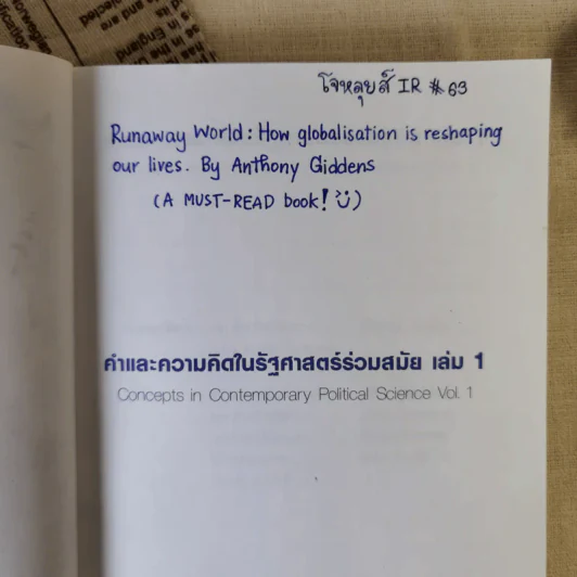 คำและความคิดในรัฐศาสตร์ร่วมสมัย เล่ม 1 รูปที่ 8