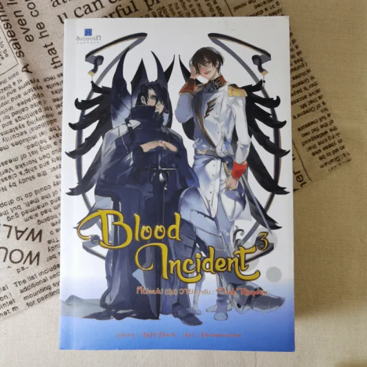 Blood Incident ทีมผมไม่ (วุ่น) วายนะครับ 5 เล่มจบ - LadyBlack รูปที่ 9