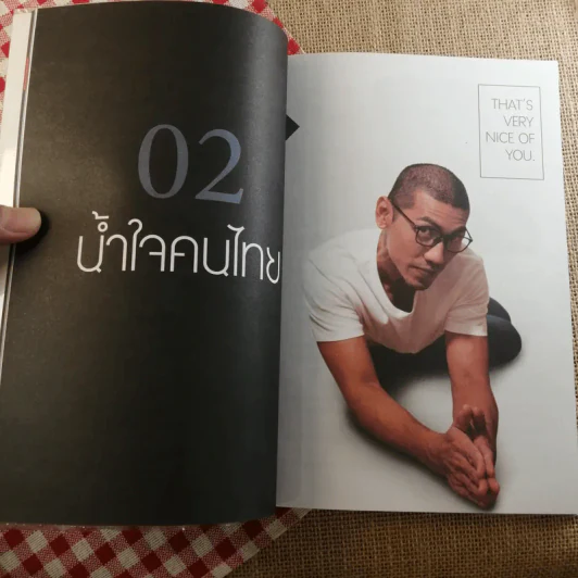 มะงุมมะงาหรา - ป๋อมแป๋ม - นิติ ชัยชิตาทร รูปที่ 9