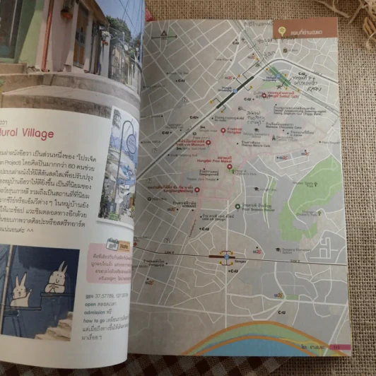 เกาหลี เล่มเดียว เที่ยวทั่วประเทศ Korea all around รูปที่ 22