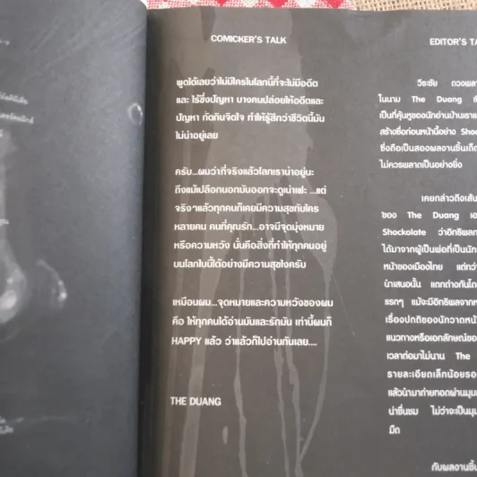 Black and White - The Duang รูปที่ 7