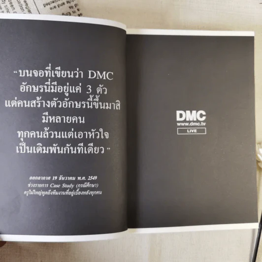 Unseen อนุบาลฝันในฝันฯ พิมพ์ในวาระพิเศษ ครบรอบ 6 ปี รร.อนุบาลฝันในฝันวิทยา รูปที่ 17