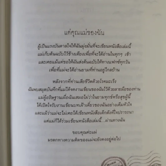 วันต่อวันกับพระเยซู - ซาร่าห์ ยัง รูปที่ 10