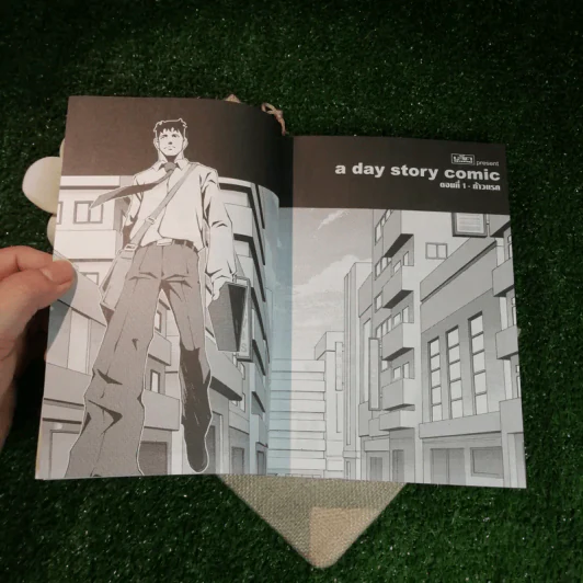 a day story คู่มือเด็กดื้อฉบับปัจจุบัน - วงศ์ทนง ชัยณรงค์สิงห์ รูปที่ 10