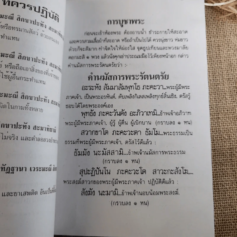 เคล็ดวิธีแก้กรรมปัญหาชีวิต กินอย่างไรไร้โรคภัย รูปที่ 9