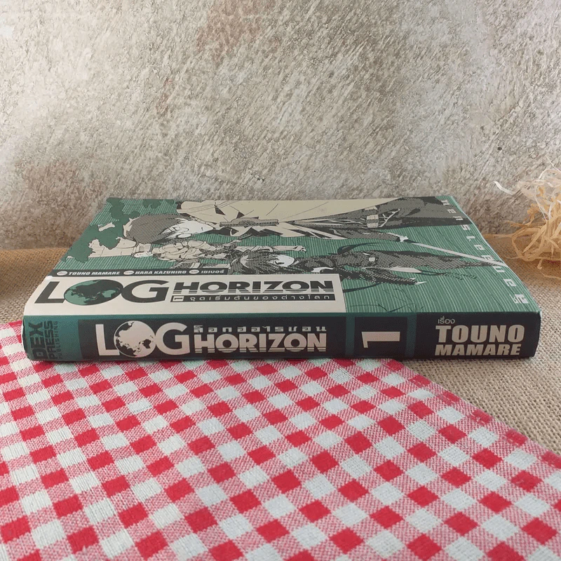 ล็อกฮอไรซอน Loghorizon เล่ม 1 รูปที่ 2
