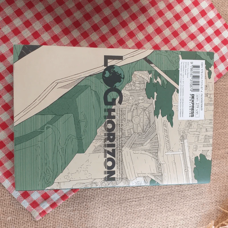 ล็อกฮอไรซอน Loghorizon เล่ม 1 รูปที่ 10
