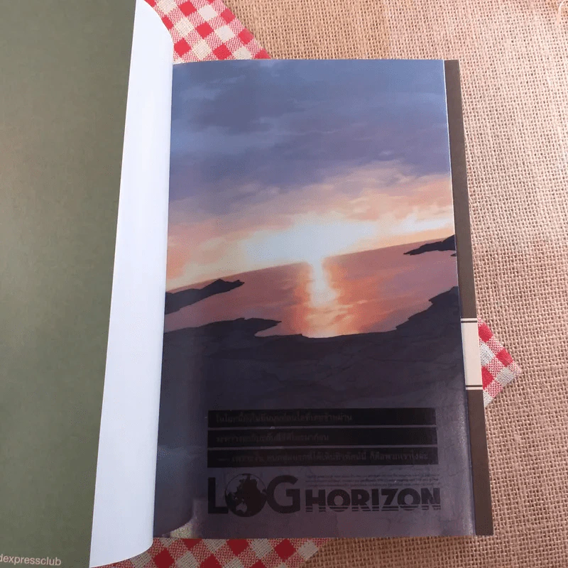 ล็อกฮอไรซอน Loghorizon เล่ม 1 รูปที่ 6