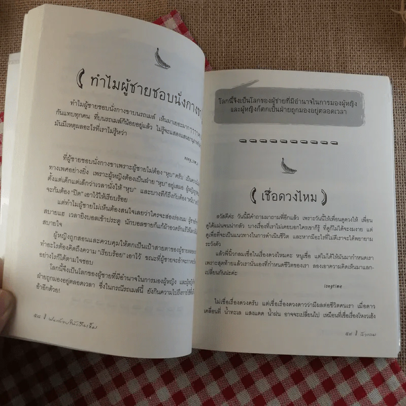 ฝนกล้วยให้เป็นเข็ม - นิ้วกลม รูปที่ 12